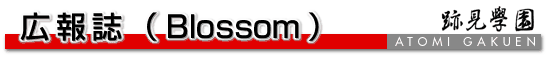 �L�񎏁iBlossom�j