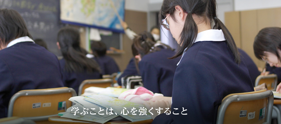 学ぶことは、心を強くすること