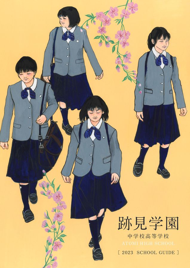 ボ*リ様 【1988年】跡見学園中学校　学校案内パンフレット【女子中学】 跡見学園中学校高等学校_2023学校案内