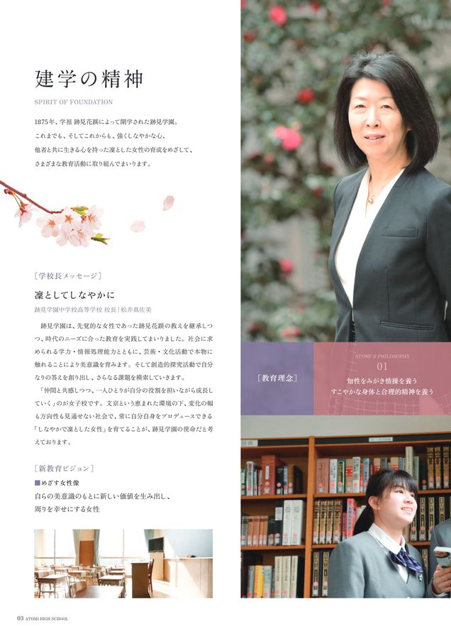 跡見学園中学校　2025年合格必勝プリントセット 跡見学園中学校 2025年合格への算数＋算数特訓プリント □算数