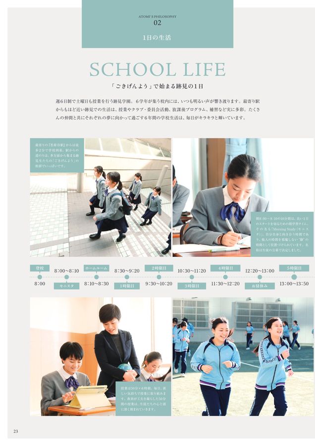 オンライン限定商品】 跡見学園中学校 2025年新合格への算数と