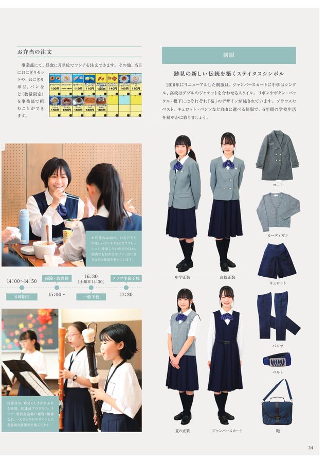 跡見学園中学校　2025年合格必勝プリントセット Amazon.co.jp: 跡見学園中学校 2024年度用 4年間スーパー過去問