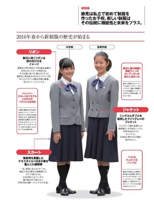 E5 B6 E6 9c 8d E8 Ac E6 98 8e 跡見学園