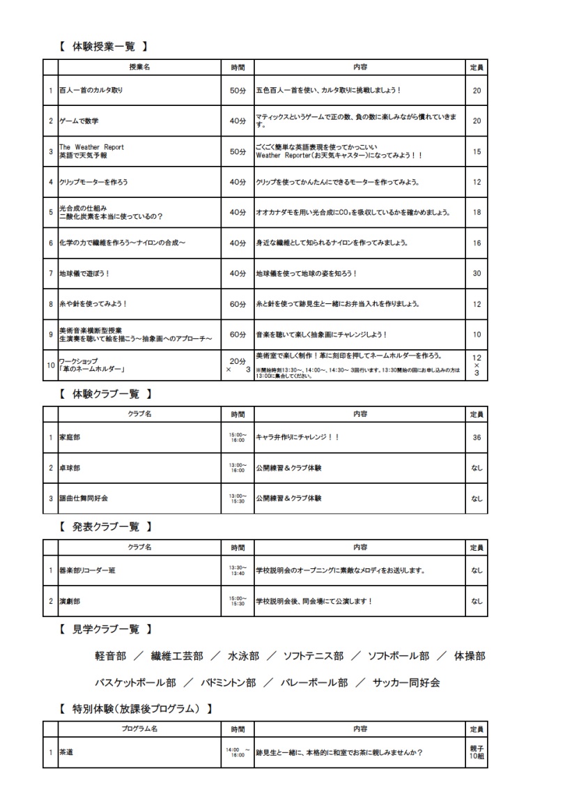 【HP用】オープンスクール2