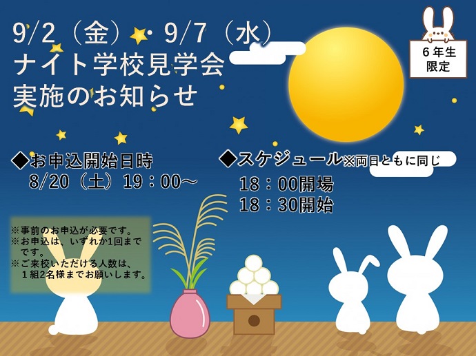 中学 理科 自由研究作品がコンクール入賞 跡見学園