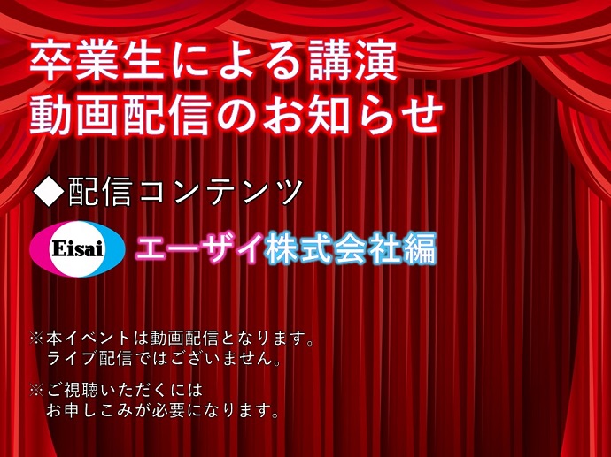 跡見学園