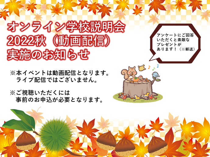 中学 理科 自由研究作品がコンクール入賞 跡見学園