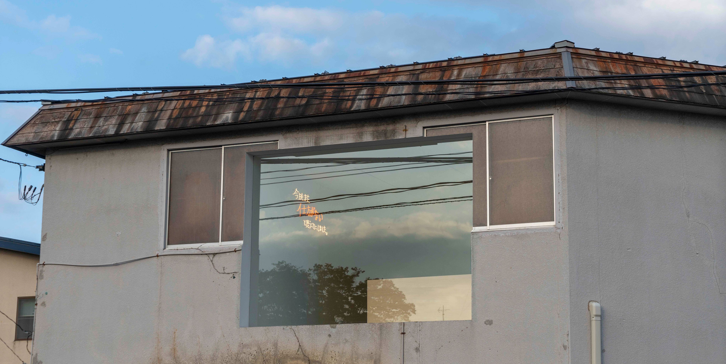 『外が静かになるまで』