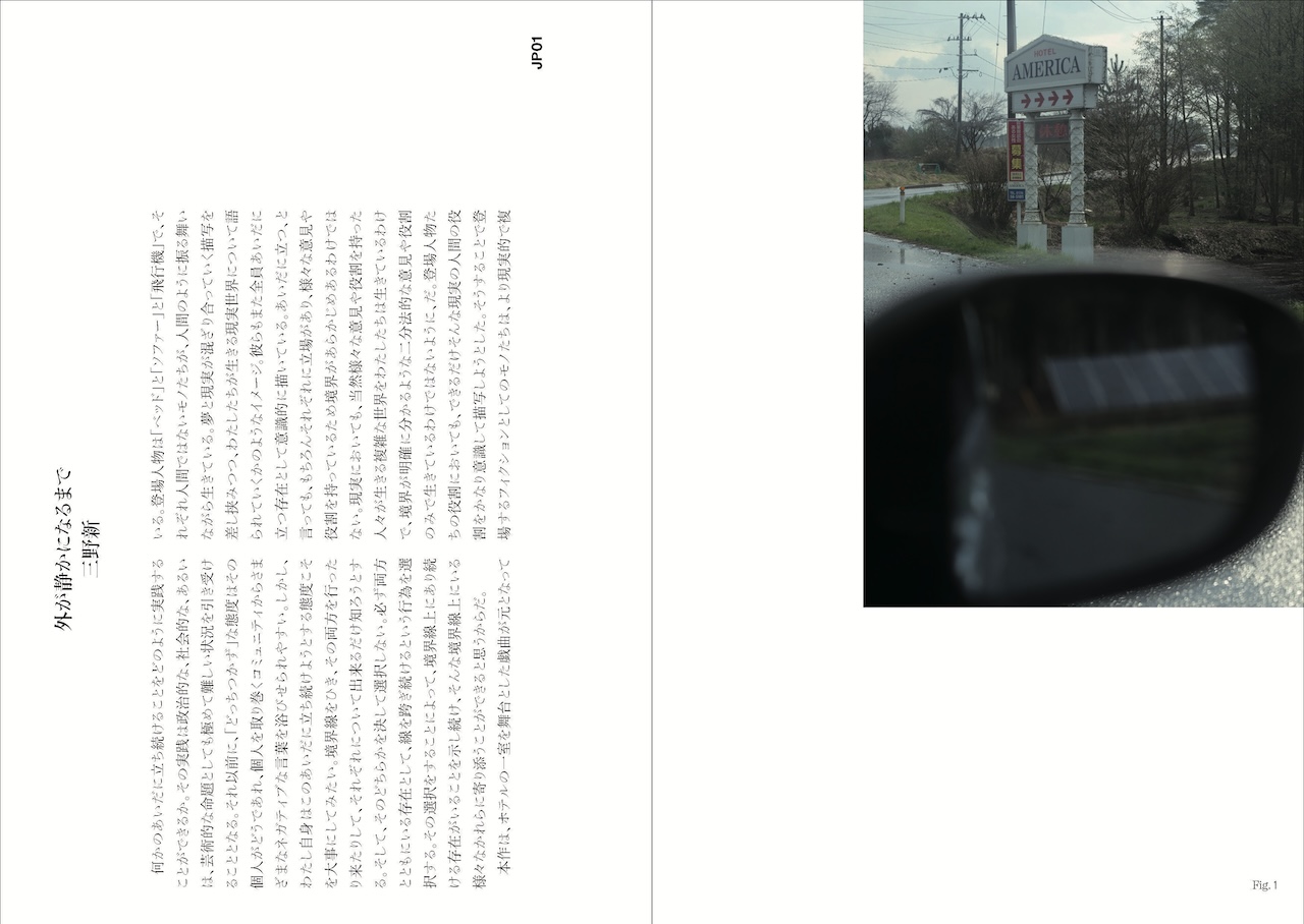 外が静かになるまで
