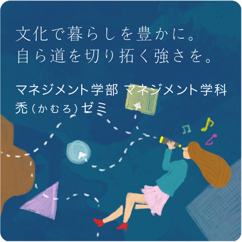 禿(かむろ)ゼミ