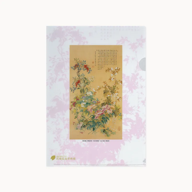 クリアファイル「四季花卉図」