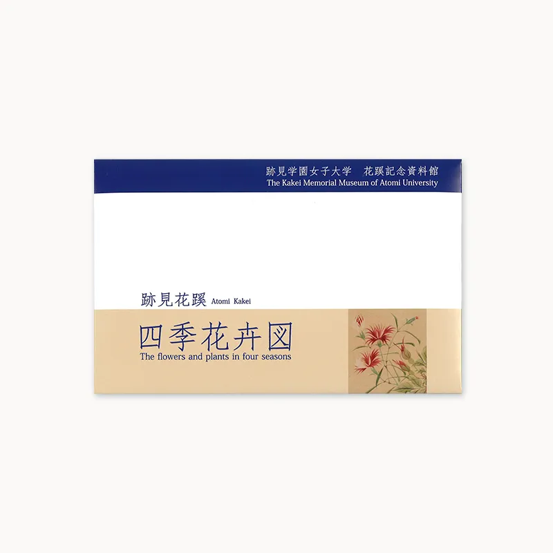 四季花卉図絵はがき6枚セット