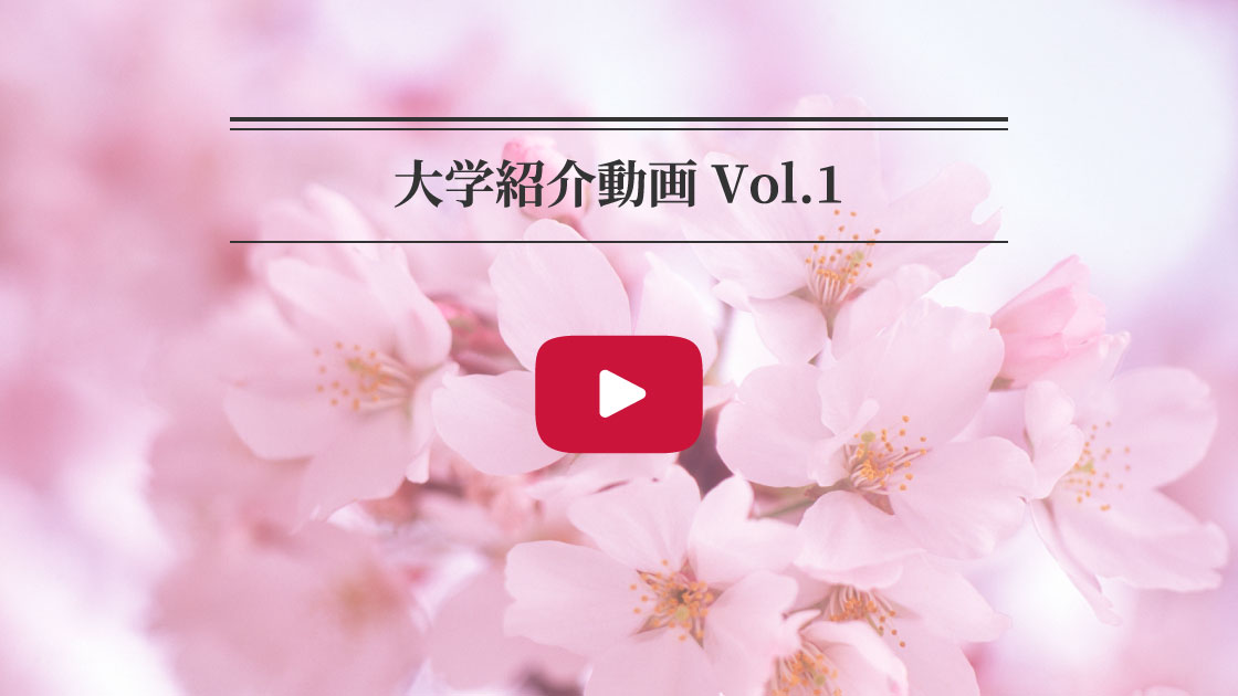 跡見学園女子大学webオープンキャンパス 跡見学園女子大学webオープンキャンパス