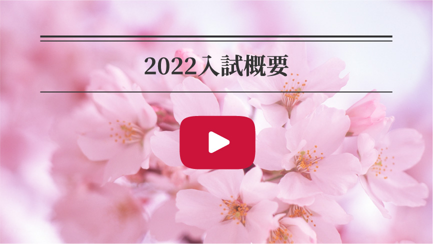 跡見学園女子大学webオープンキャンパス 跡見学園女子大学webオープンキャンパス