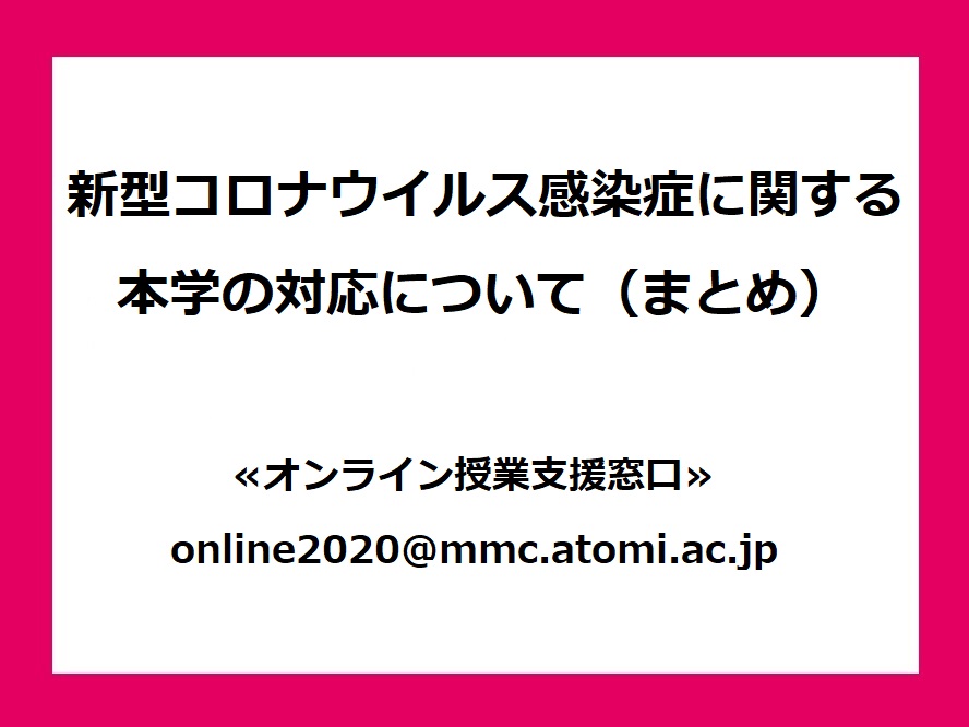 Atomi ポータル Atomi Information Portal Atomi ポータル Atomi Information Portal