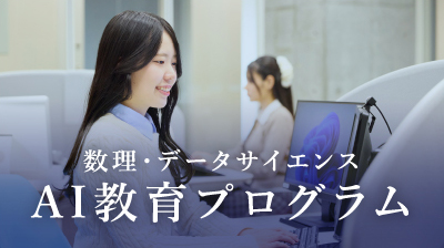 デジタルリテラシー