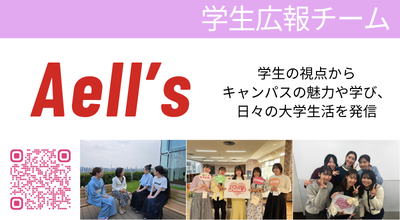 エールズ